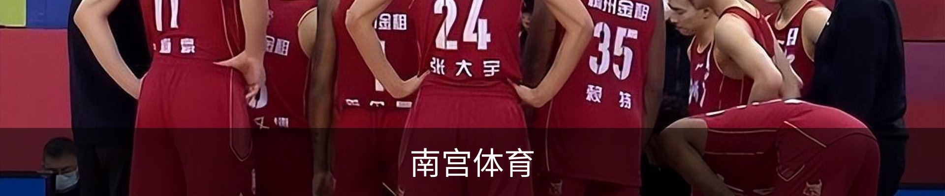 南宫体育