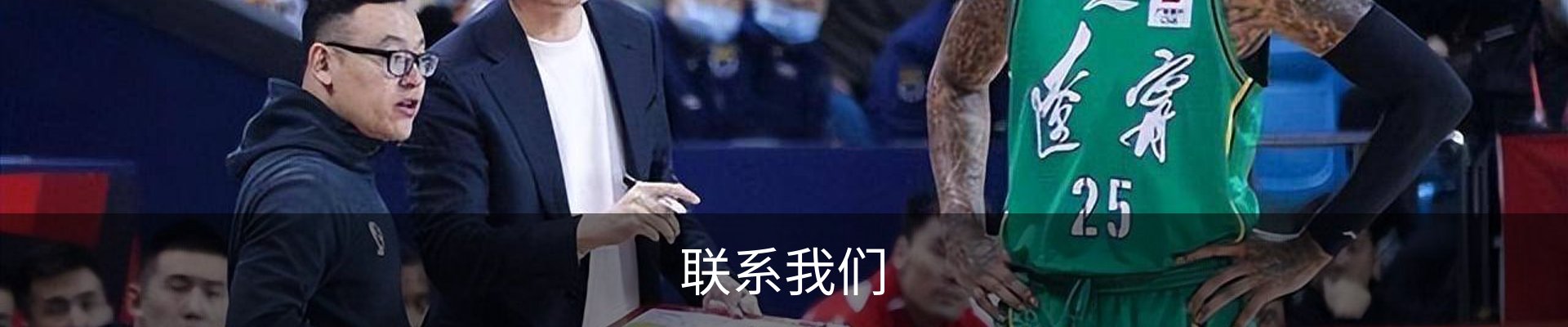 联系我们